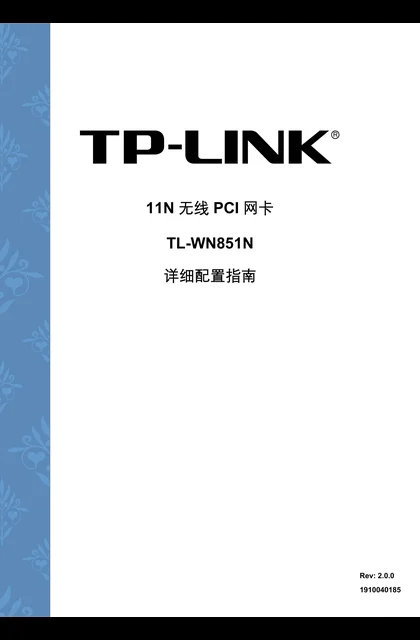 TP-LINK TL-WN851N V3详细配置指南
